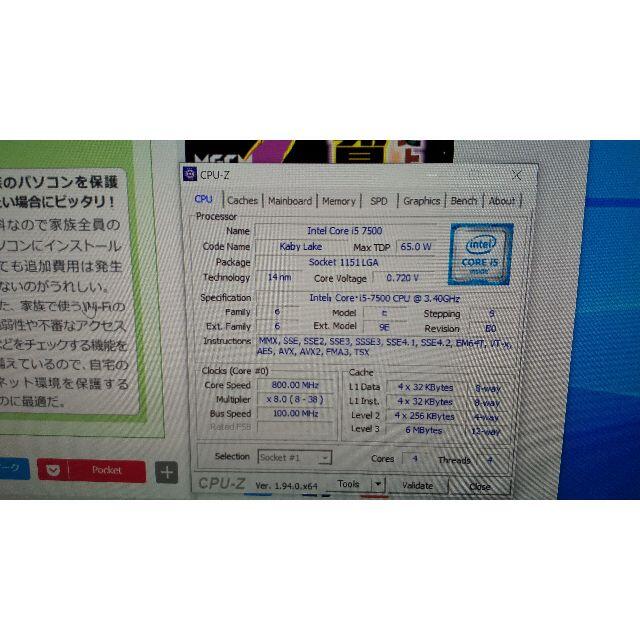 PCパーツIntel Core i5-7500 第7世代(Kaby Lake) CPU