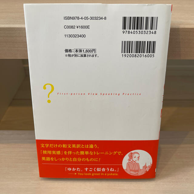 絵で見てパッと言う英会話トレ－ニング 基礎編 エンタメ/ホビーの本(語学/参考書)の商品写真