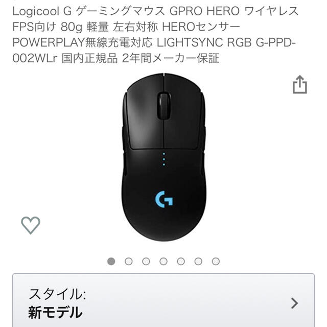 Gpro 002WLr ゲーミングマウス