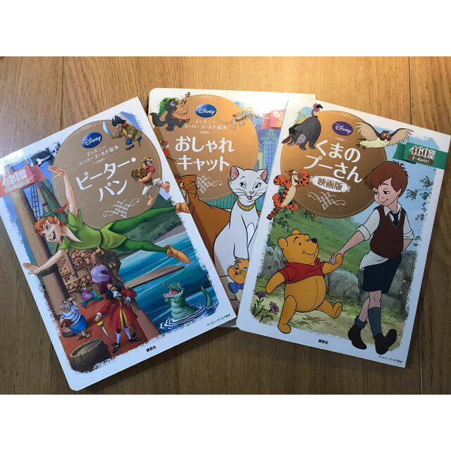 Disney(ディズニー)のディズニー　絵本３冊セット エンタメ/ホビーの本(絵本/児童書)の商品写真