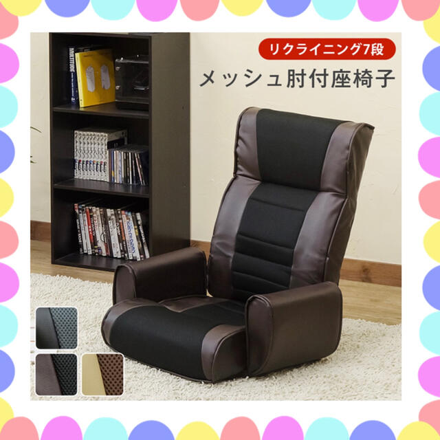メッシュ肘付座椅子7段  【n-cxd01】