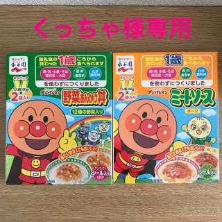 アンパンマン(アンパンマン)のアンパンマン　野菜あんかけ丼　ミートソース　セット(レトルト食品)