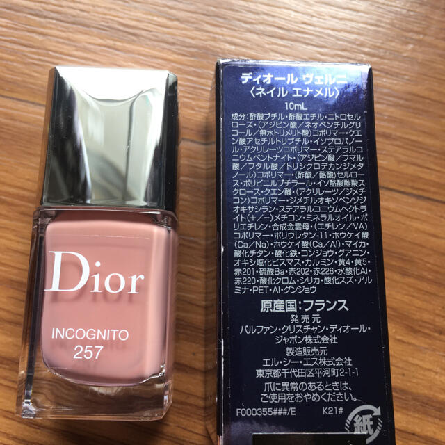 Dior(ディオール)のディオール　ヴェルニ　ネイルエナメル コスメ/美容のネイル(マニキュア)の商品写真