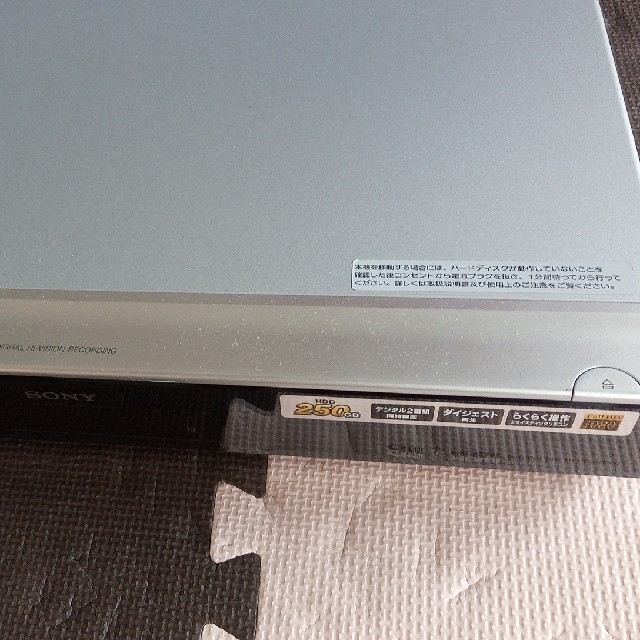 SONY スゴ録 HDD&DVDレコーダー250GB RDZ-D700 1