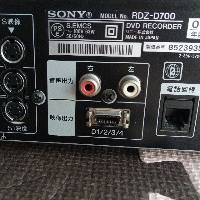 SONY(ソニー)のSONY スゴ録 HDD&DVDレコーダー250GB RDZ-D700 スマホ/家電/カメラのテレビ/映像機器(DVDレコーダー)の商品写真