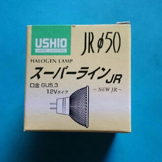 USHIOハロゲンランプ スーパーラインJR(蛍光灯/電球)