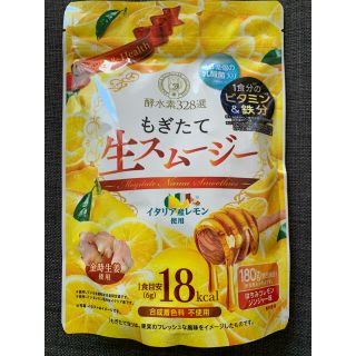 生スムージー　はちみつレモンジンジャー味　スプーン付き(ダイエット食品)