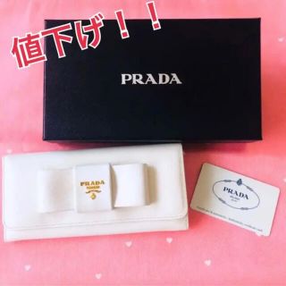 プラダ(PRADA)のプラダ　長財布　サフィアーノ　白　りぼん　リボン(財布)