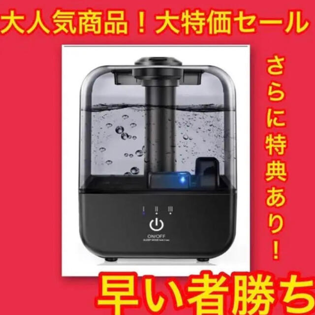 【週末SALE‼️】加湿器　超音波式　次亜塩素酸水　4.5L　大容量　アロマ対応