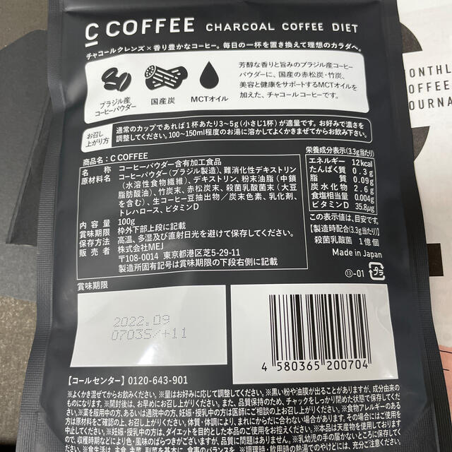 新品♡Cコーヒー♡チャコールコーヒー コスメ/美容のダイエット(ダイエット食品)の商品写真