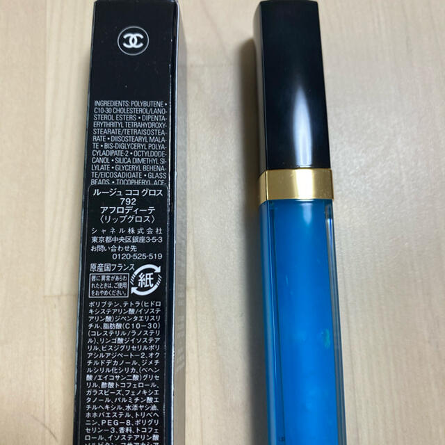 CHANEL(シャネル)のCHANEL ルージュ ココ グロス 792 アフロディーテ コスメ/美容のベースメイク/化粧品(リップグロス)の商品写真