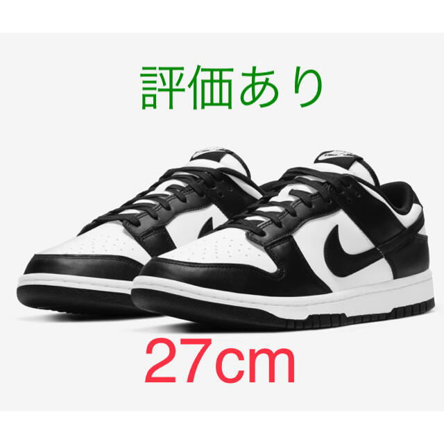 メンズNIKE DUNK LOW RETRO BLACK 27cm