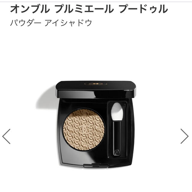 CHANEL(シャネル)のCHANELオンブル プルミエール プードゥル パウダー アイシャドウ  コスメ/美容のベースメイク/化粧品(アイシャドウ)の商品写真