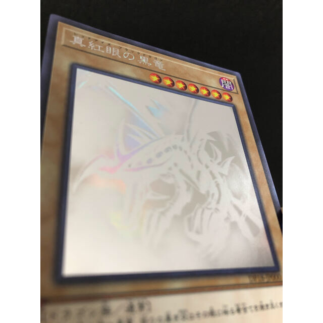 遊戯王 ホロの通販 by れもん's shop|ユウギオウならラクマ - 真紅眼の黒竜 新作大特価