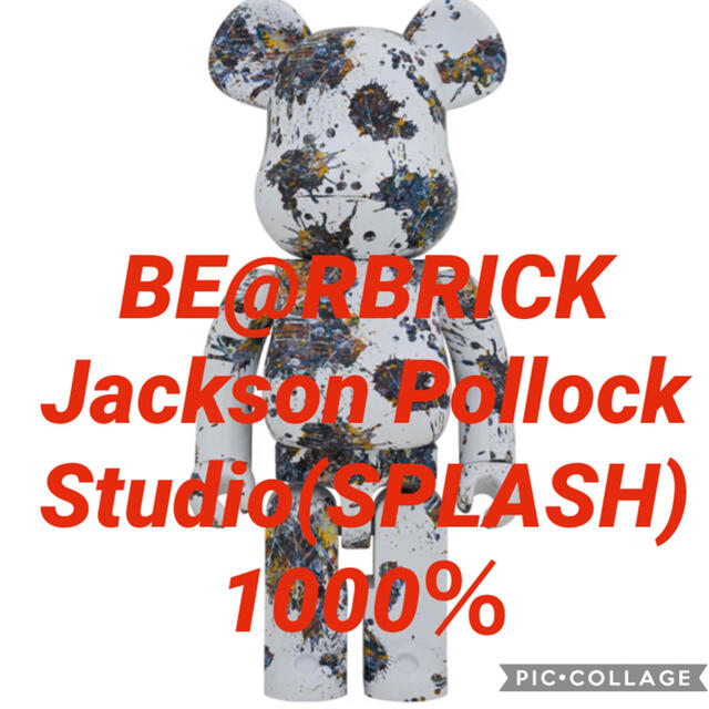 100 ％品質保証 BE@RBRICK - TOY MEDICOM Jackson Studio(SPLASH