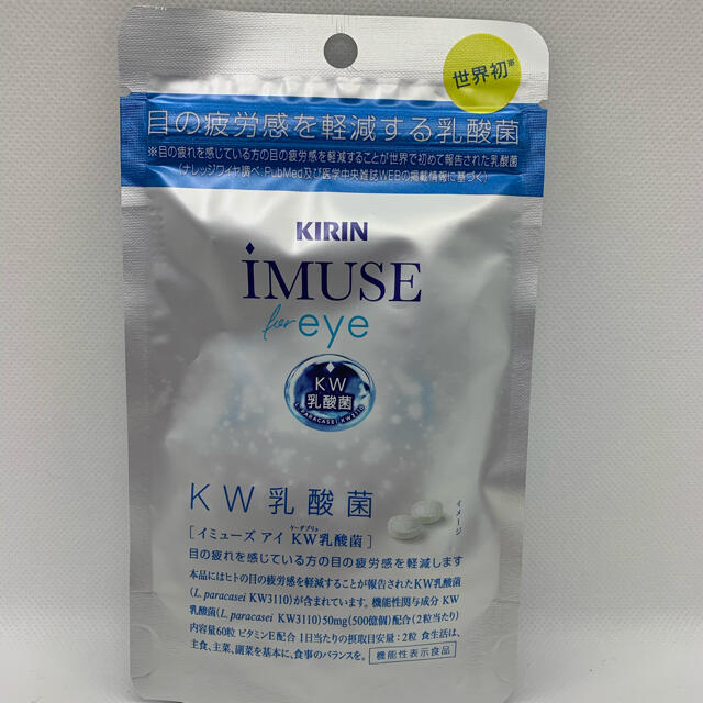 キリン(キリン)のキリン イミューズ アイ　　乳酸菌　60粒 食品/飲料/酒の健康食品(その他)の商品写真