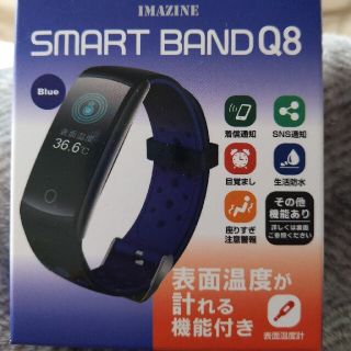 IMAZINE  SMARTBAND Q8(その他)