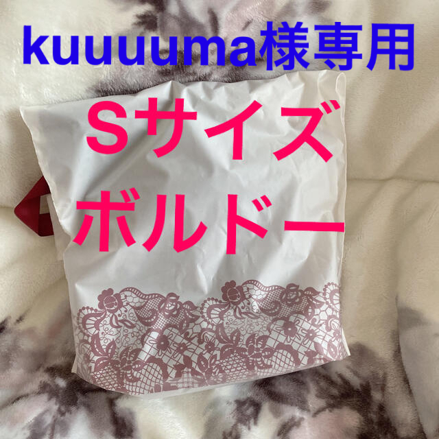 kuuuuma様専用 レディースの下着/アンダーウェア(ブラ)の商品写真