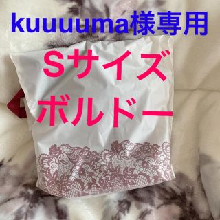 kuuuuma様専用(ブラ)