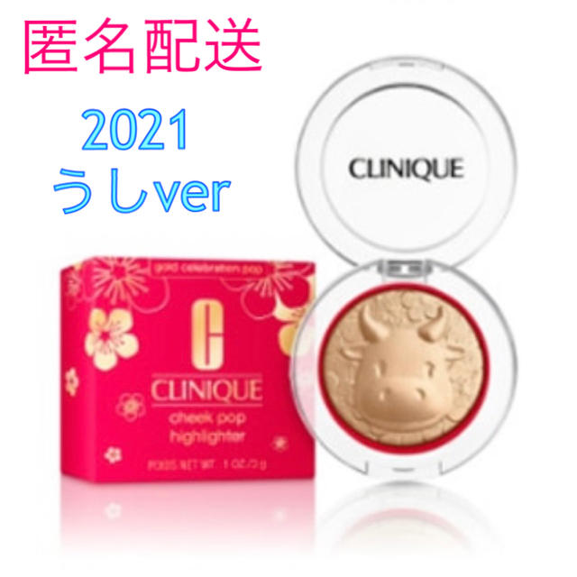 CLINIQUE(クリニーク)のクリニーク チークポップ ハイライター コスメ/美容のベースメイク/化粧品(チーク)の商品写真