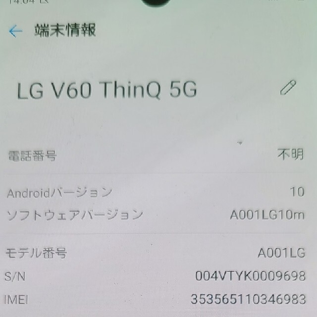 LG V60 thinQ ソフトバンク版