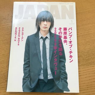 ROCKIN'ON JAPAN 2006年1月号(音楽/芸能)