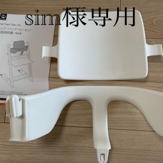 ストッケ(Stokke)のsim様専用　ベビーセット(その他)