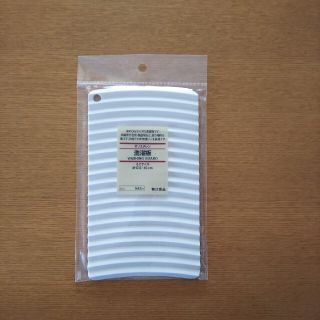 ムジルシリョウヒン(MUJI (無印良品))の無印良品  洗濯板(未開封・未使用)(日用品/生活雑貨)