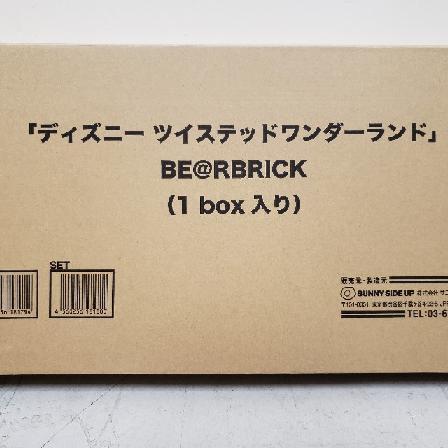 ツイステ ベアブリック コンプリートBOX