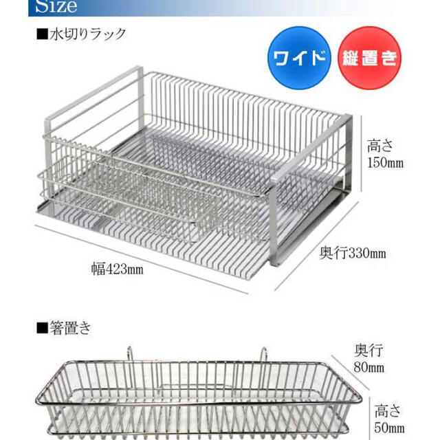 オールステンレス 水切りラック ワイド 下村企販