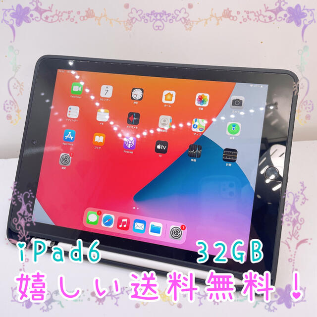 Apple iPad6 32GB Apple pencil/カバー付き Apple iPad6 32GB Apple pencil/カバー付き