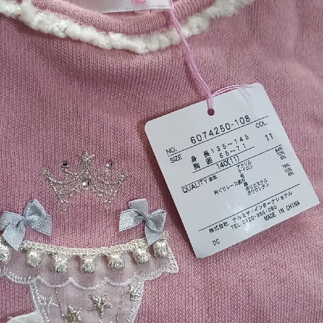 mezzo piano(メゾピアノ)の新品　メゾピアノ　ニット　140 キッズ/ベビー/マタニティのキッズ服女の子用(90cm~)(Tシャツ/カットソー)の商品写真