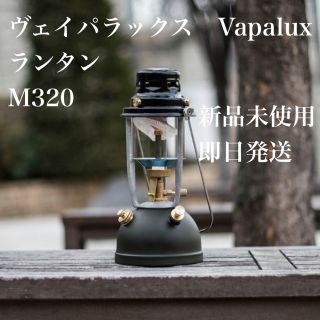 コールマン(Coleman)の新品未使用即発送ヴェイパラックスM320ランタンvapalux(ライト/ランタン)