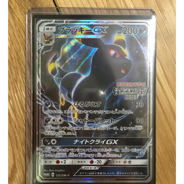 ブラッキーgx プロモ　チャンピオンズリーグ2018 大会プロモ　ポケモンカード