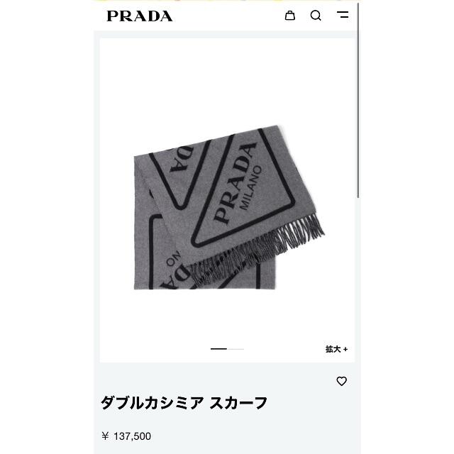 PRADA(プラダ)のPRADA マフラー レディースのファッション小物(マフラー/ショール)の商品写真