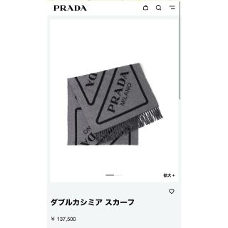 プラダ(PRADA)のPRADA マフラー(マフラー/ショール)