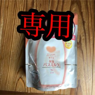 カウブランド(COW)の牛乳石鹸 カウブランド 無添加 保湿 バスミルク 詰替用 480ml(ボディソープ/石鹸)