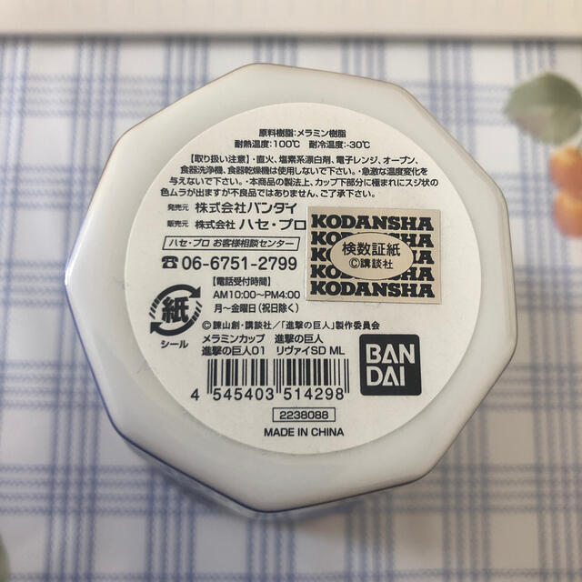 BANDAI(バンダイ)の進撃の巨人　プラスチックカップ インテリア/住まい/日用品のキッチン/食器(グラス/カップ)の商品写真