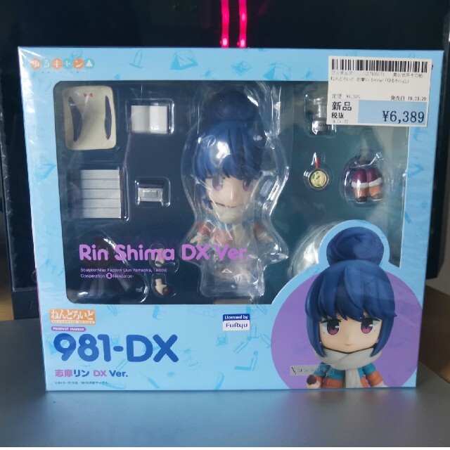 ねんどろいど ゆるキャン 志摩リン DX Ver.