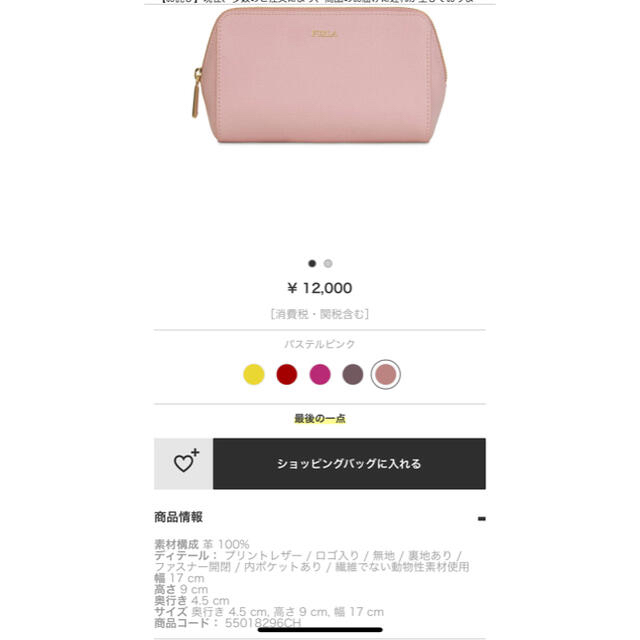 【新品未使用】FURLA ポーチ　パステルピンク