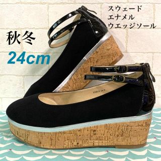 ワノナノ(WANONANO)のWANONANO 厚底スエード×ウエッジソール パンプス24cm 卑弥呼(ハイヒール/パンプス)