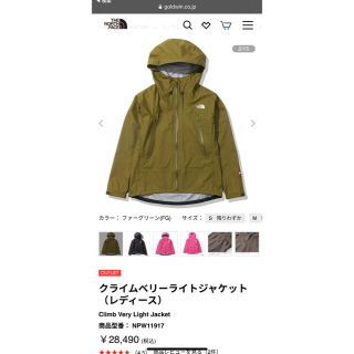 ザノースフェイス(THE NORTH FACE)の【新品未使用】ノースフェイス　クライムベリーライトジャケット（レディース）(ナイロンジャケット)