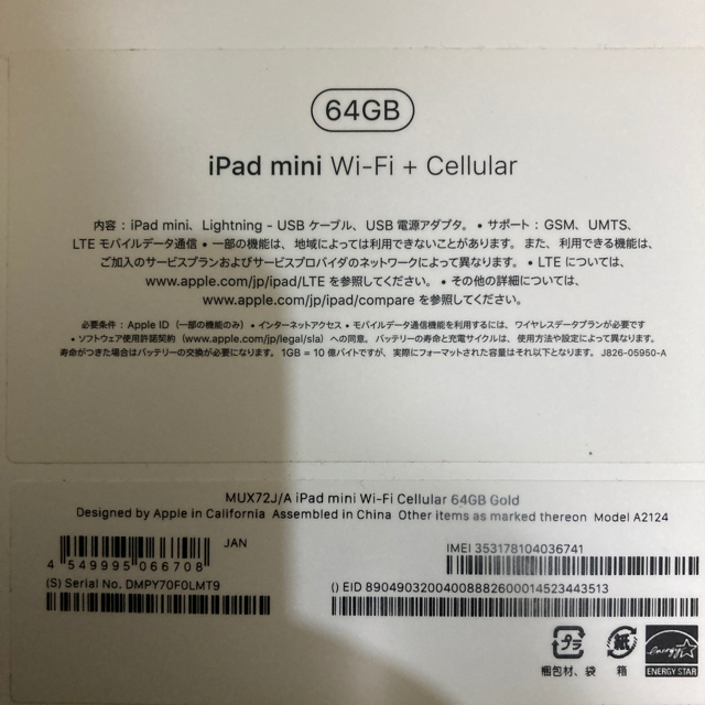 iPad mini 5 ゴールド 64GB Wifi+cellular AU版