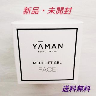 ヤーマン(YA-MAN)の新品 YAMAN MEDILIFT GEL ヤーマン メディリフトゲル 美容液(美容液)