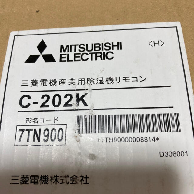 新品‼︎三菱電機産業用除湿機リモコン　Ｃ-202Ｋ