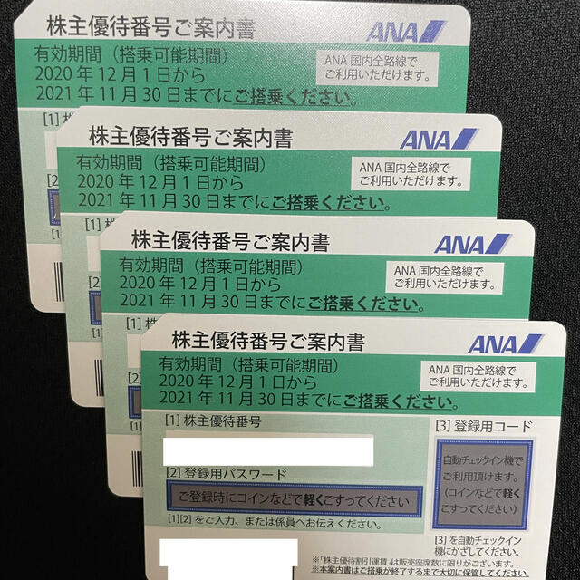 ANA(全日本空輸)(エーエヌエー(ゼンニッポンクウユ))の【送料無料】ANA 株主優待券 チケットの優待券/割引券(その他)の商品写真