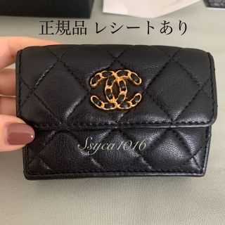 シャネル(CHANEL)の「最終値下げ」Chanel 三つ折り財布 シャネル(財布)