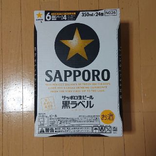 サッポロ生ビール黒ラベル350ml×24缶(ビール)