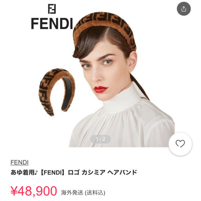 FENDI  カチューシャ　ヘアバンド　フェンディ