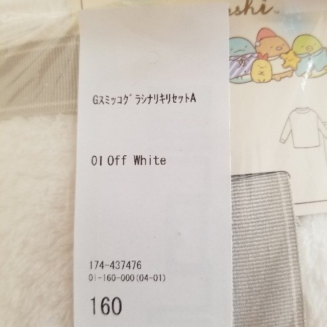 Uniqlo すみっコぐらし なりきりフリースセット ユニクロ パジャマの通販 By ピノコ S Shop ユニクロならラクマ Uniqlo すみっコぐらし なりきりフリースセット ユニクロ パジャマの通販 By ピノコ S Shop ユニクロならラクマ